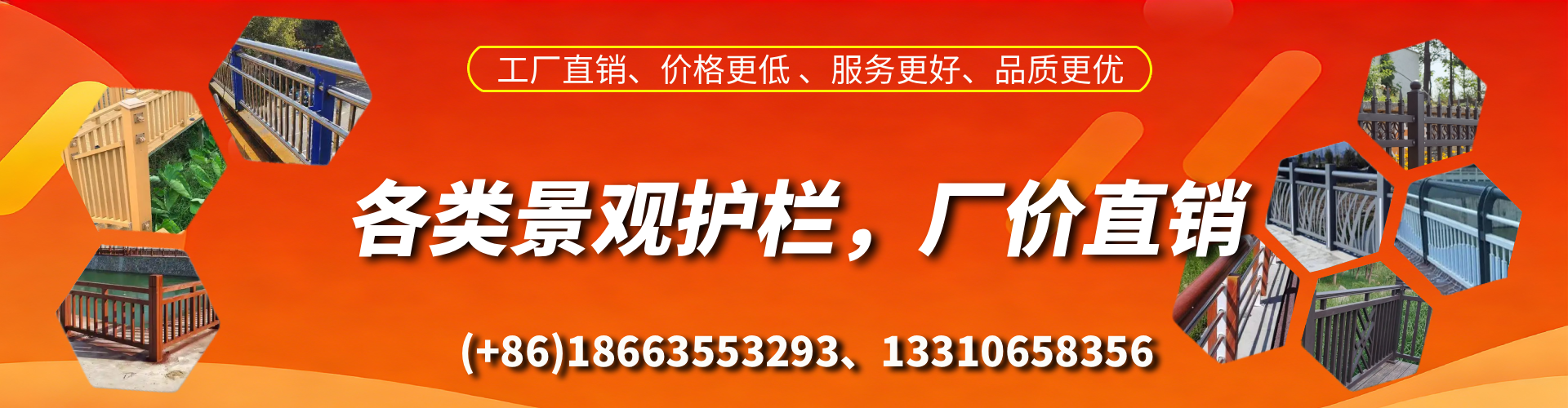 凤城景观护栏生产厂家